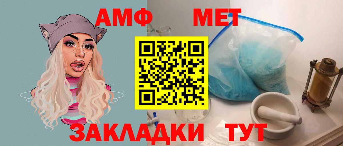 Амфетамин Premium Дзержинский