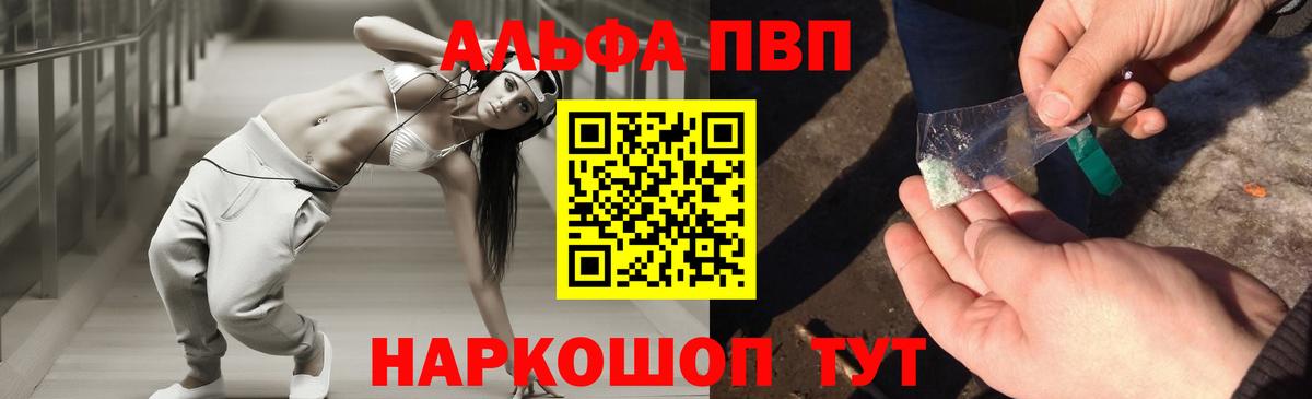 Alfa_PVP Соль  A-PVP СК  как найти   Вход с VPN  Дзержинский 
