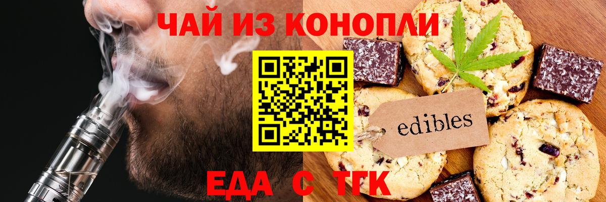 Дзержинский  Еда ТГК конопля  Вход с VPN 
