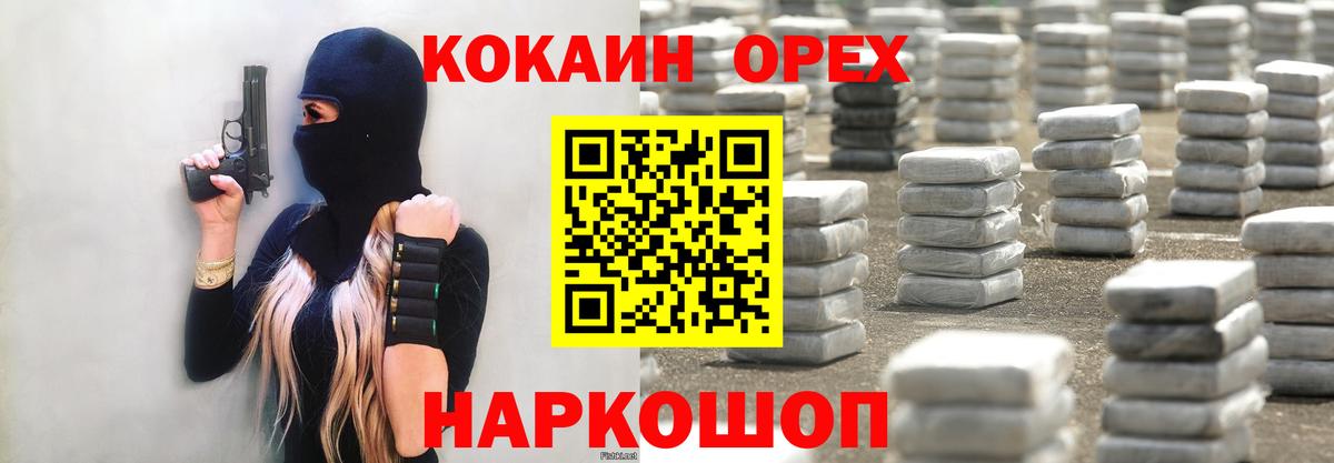 COCAIN  Cocaine FishScale  Вход с VPN  Кокаин 98%  Дзержинский 