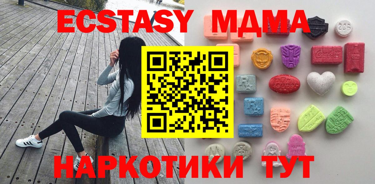Экстази 280 MDMA Дзержинский
