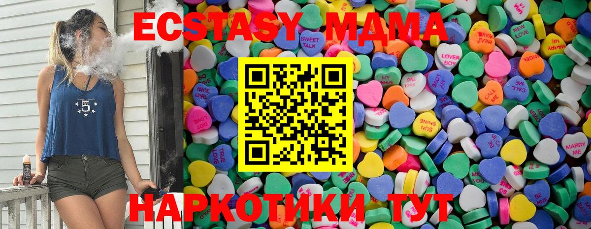 Экстази 280 MDMA  Вход с VPN  Ecstasy mix  ЭКСТАЗИ  Дзержинский 