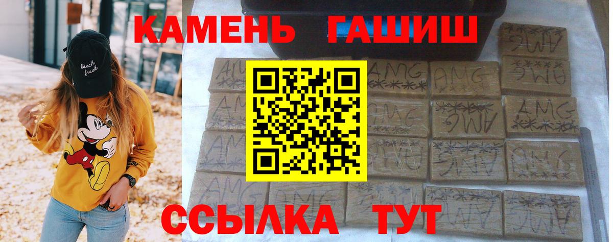 Дзержинский  ГАШИШ hashish  Гашиш  Вход с VPN 
