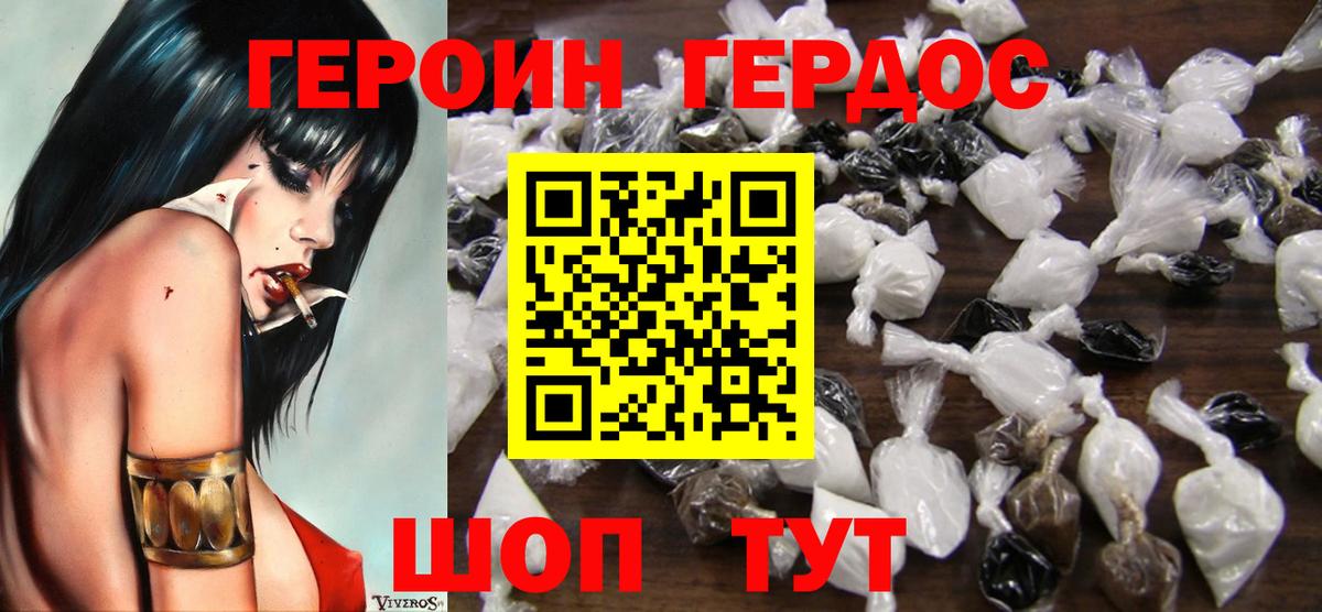 ГЕРОИН афганец Дзержинский