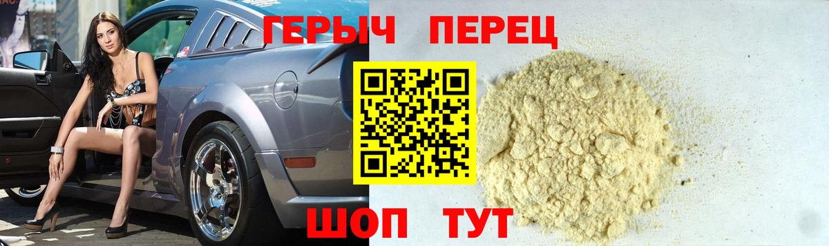 ГЕРОИН афганец  Вход с VPN  Героин  Дзержинский 