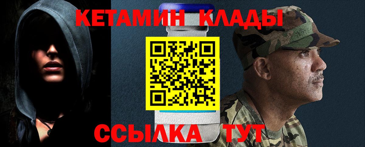 дарк нет Telegram  Кетамин VHQ  Дзержинский  Вход с VPN  КЕТАМИН ketamine  omg ТОР 