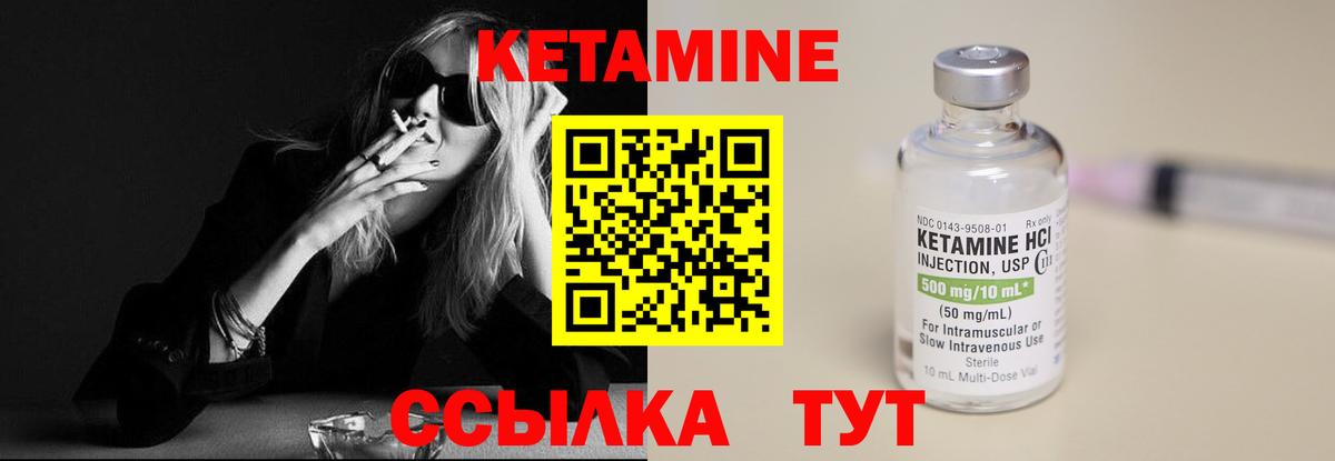 Кетамин ketamine Дзержинский