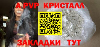 альфа пвп Бузулук