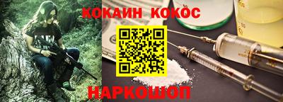 COCAINE Балаково