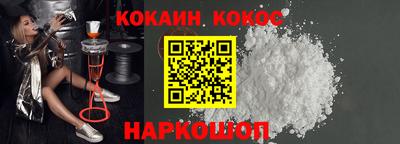 COCAINE Балаково