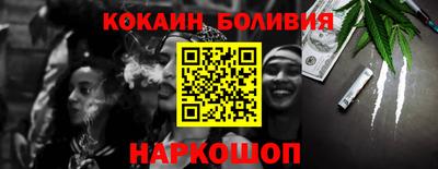 COCAINE Балаково