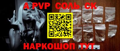 COCAINE Балаково