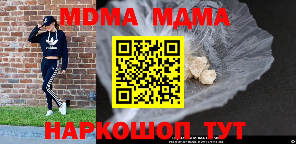MDMA молли Дзержинский