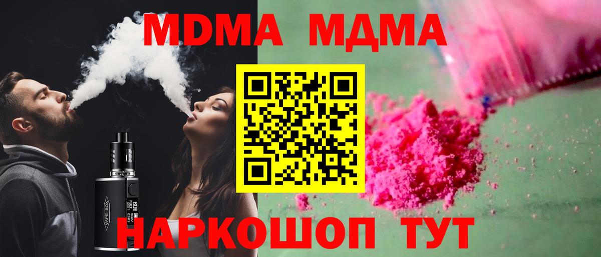 МДМА кристаллы  МДМА crystal  Дзержинский  Вход с VPN 