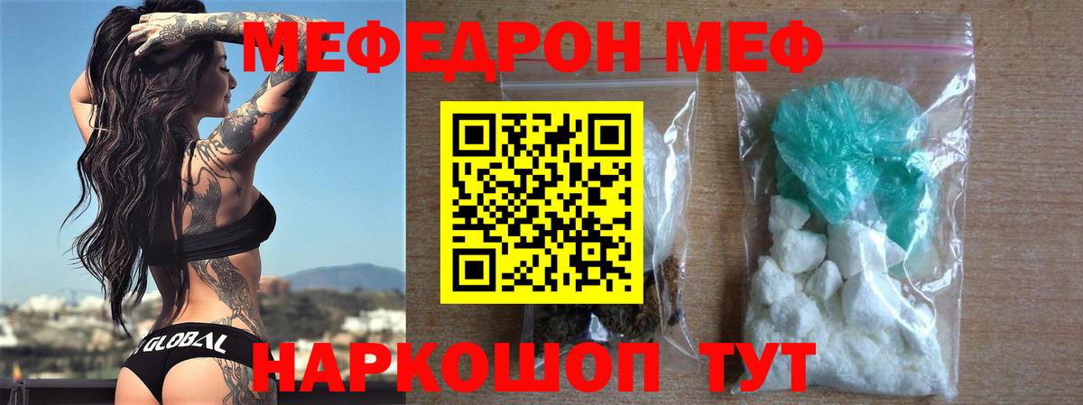 Меф кристаллы  МЕФ  Дзержинский  Мефедрон мяу мяу  Вход с VPN 