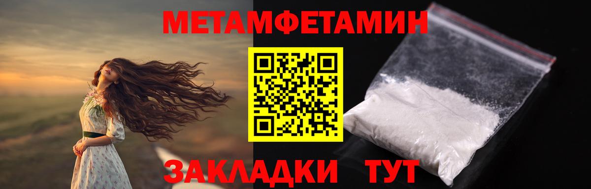 Дзержинский  Метамфетамин  Вход с VPN  Метамфетамин винт 